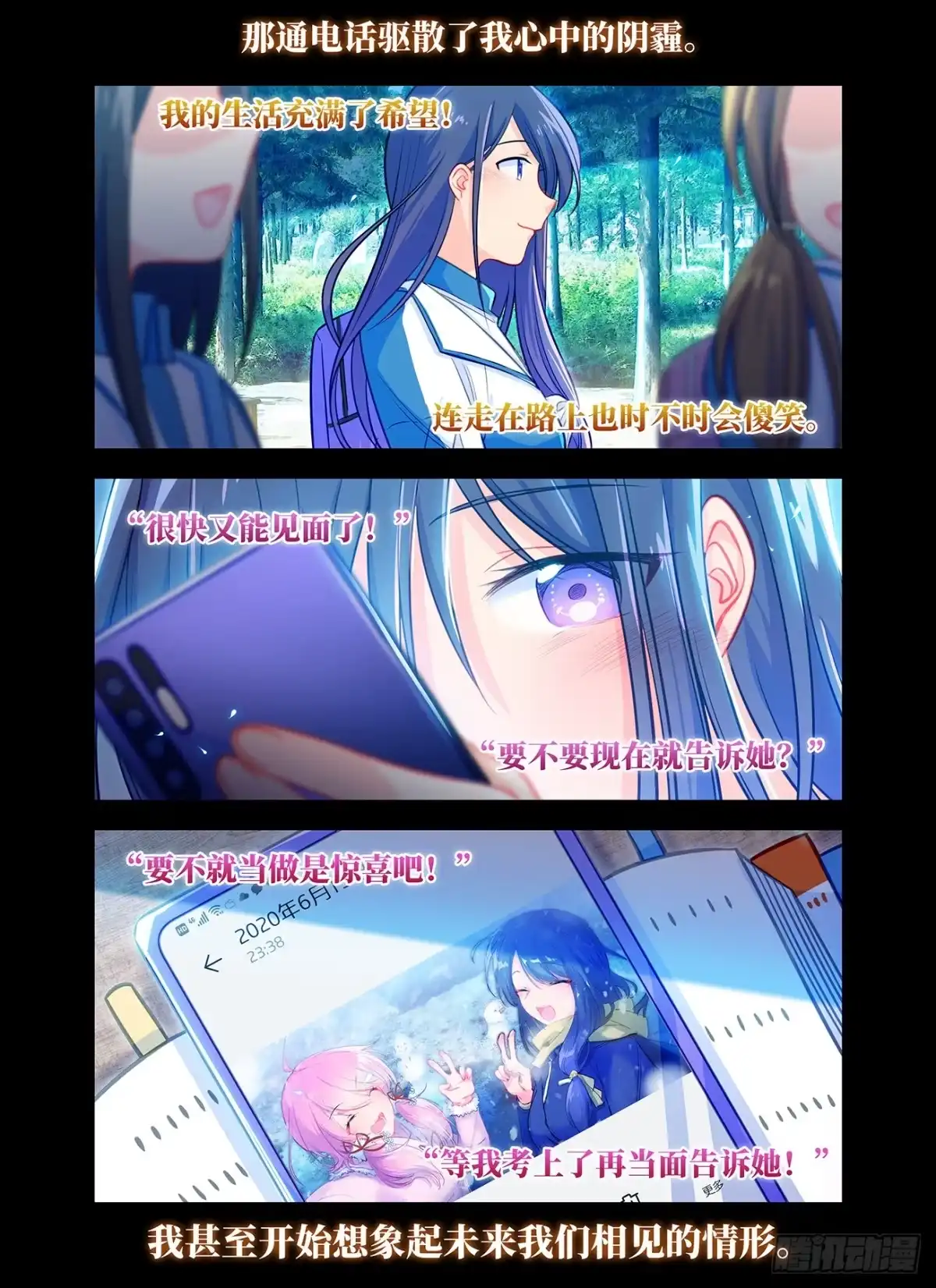 《雨后满天星》第六十七话 小雨 第10页