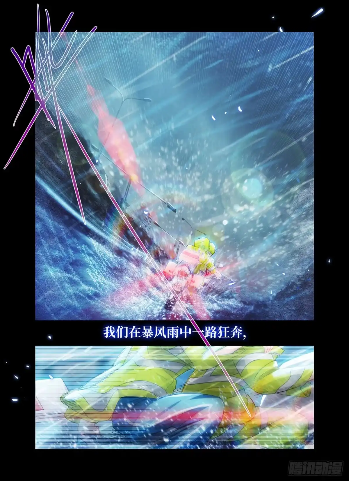 《雨后满天星》第六十九话 最可爱的人 第8页