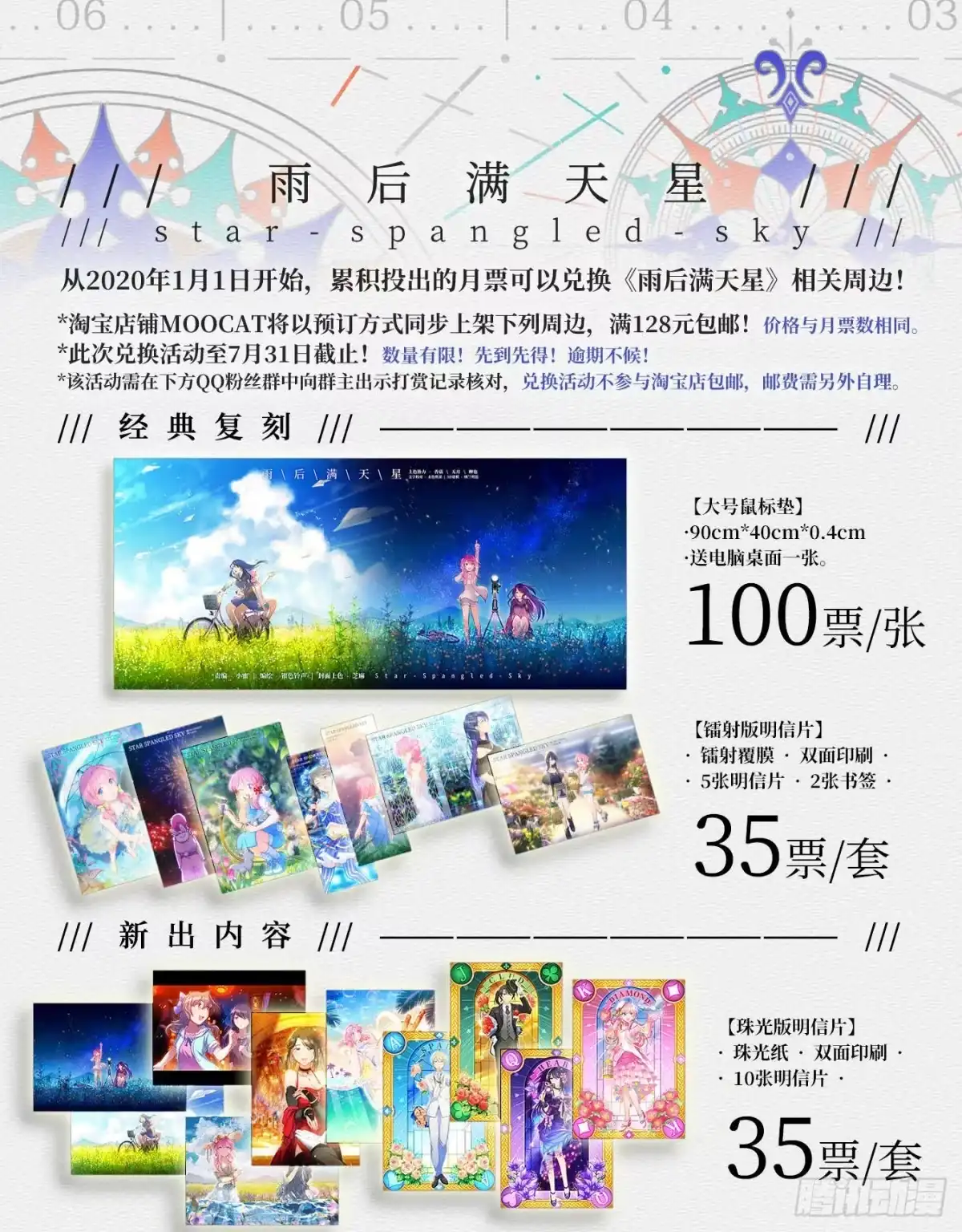 《雨后满天星》第六十九话 最可爱的人 第22页