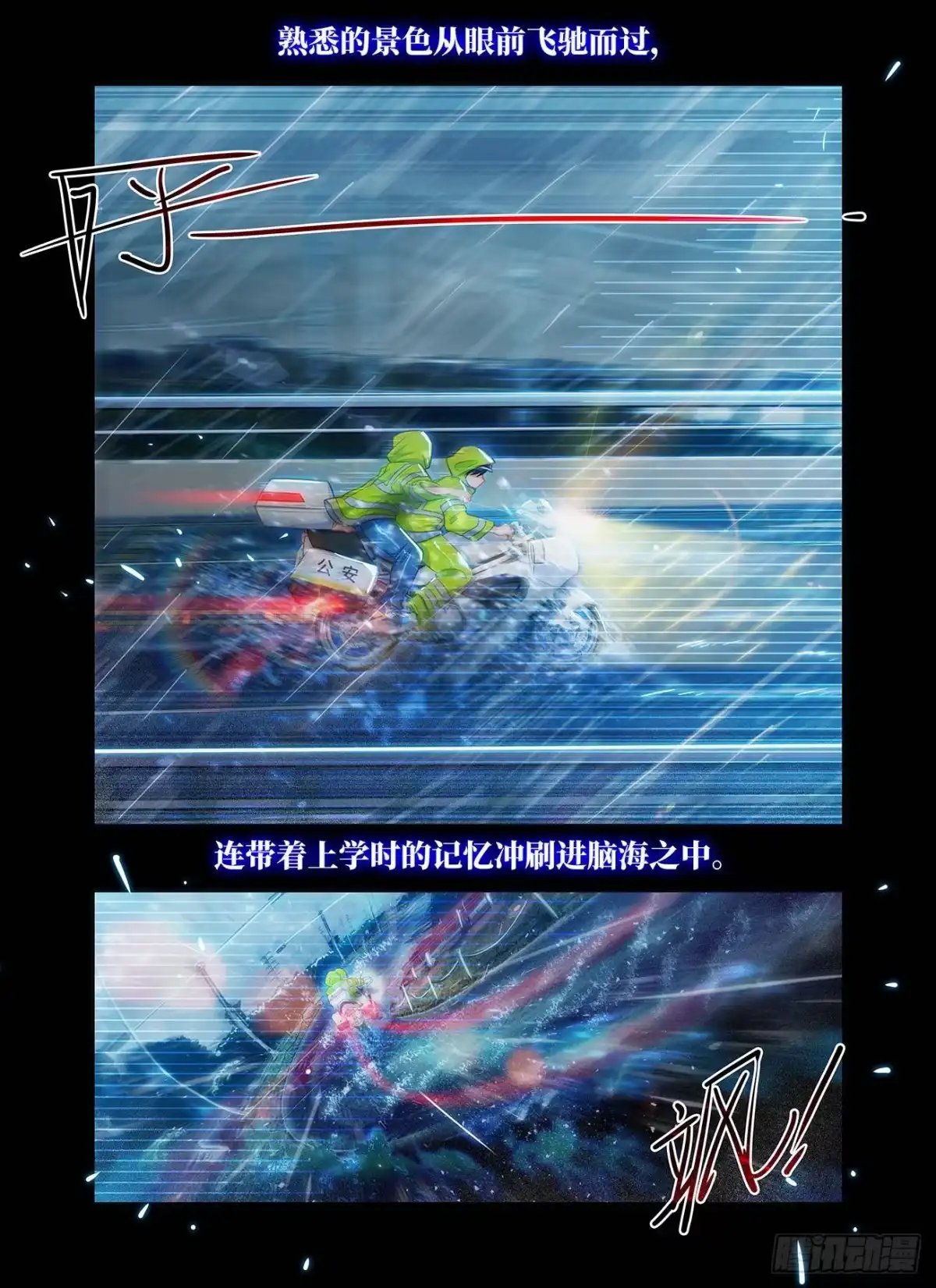 《雨后满天星》第六十九话 最可爱的人 第9页