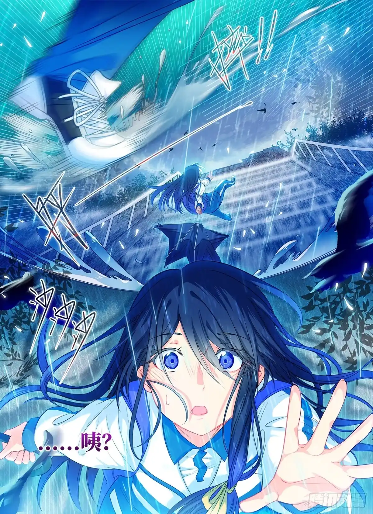 《雨后满天星》第七十话 坠落 第5页