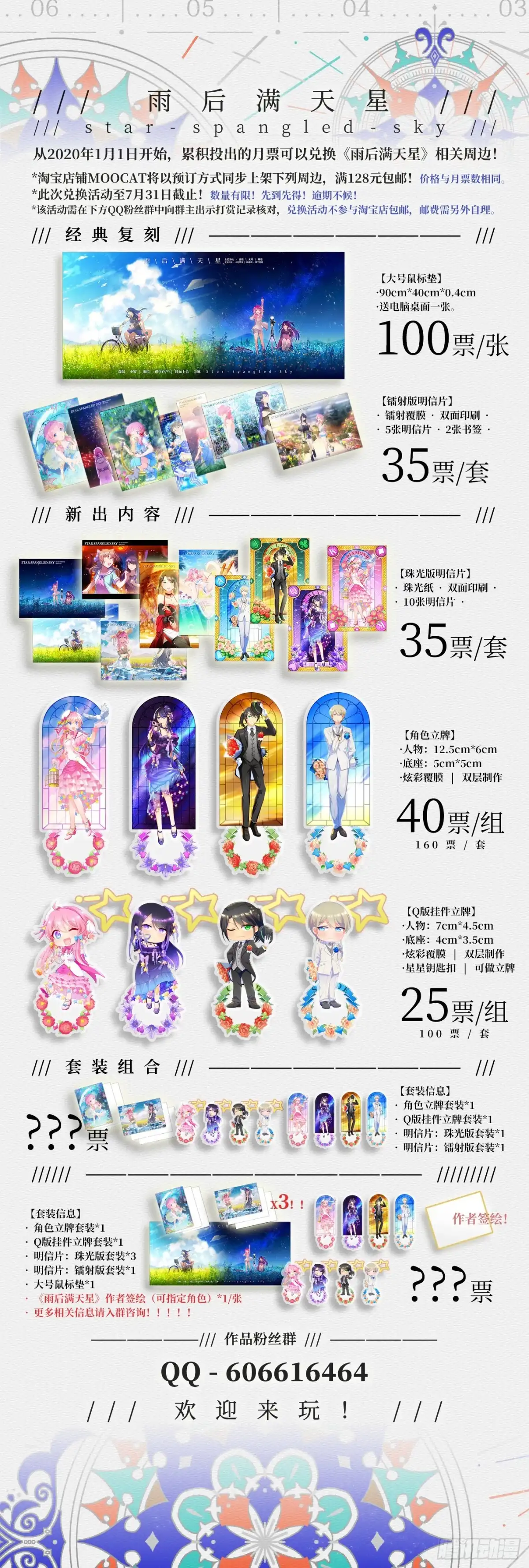 《雨后满天星》第七十二话 追梦 第14页