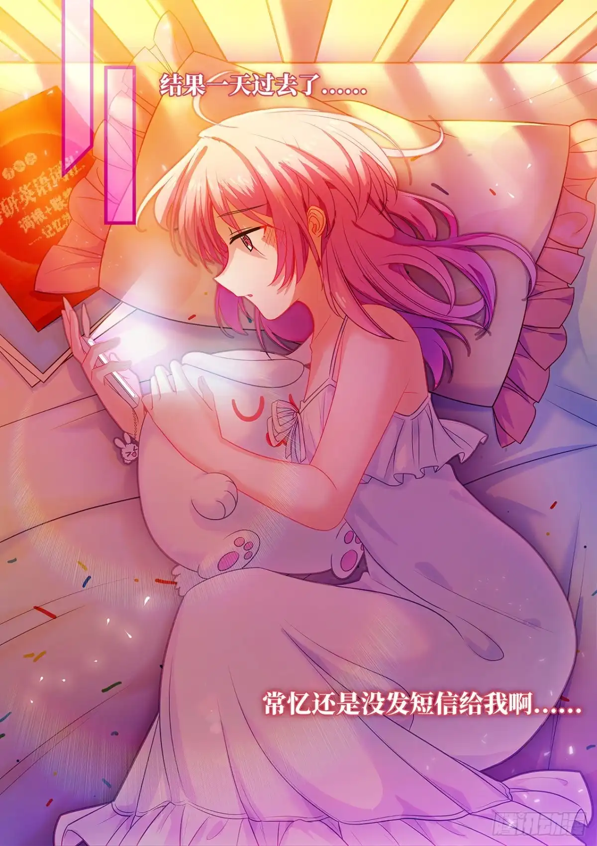 《雨后满天星》第七十四话 无声的回音 第7页