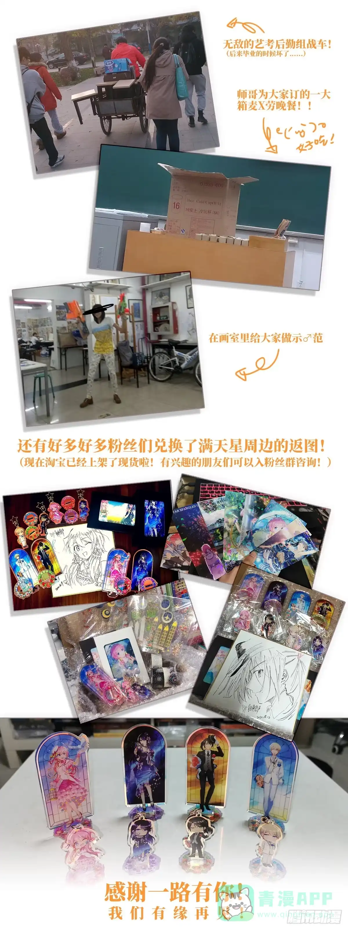 《雨后满天星》第七十五话 雨后 第31页