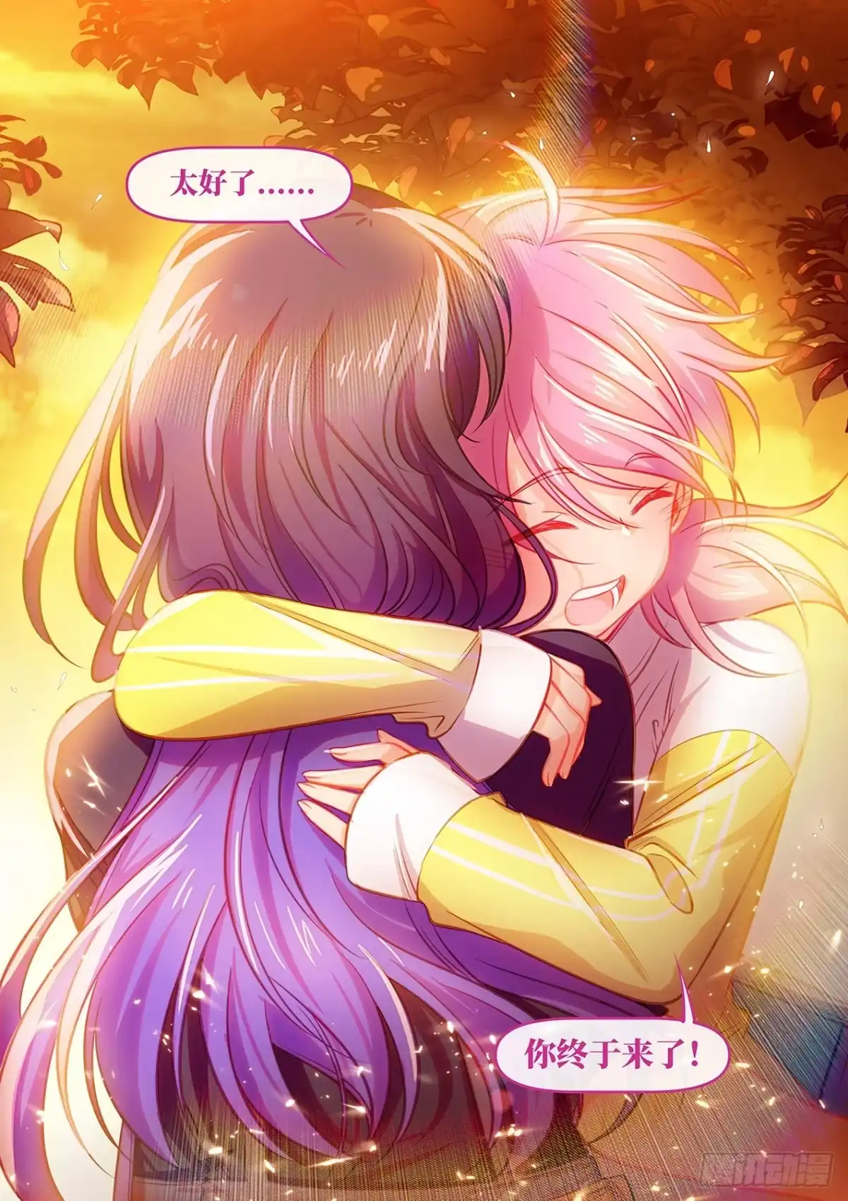 《雨后满天星》第七十五话 雨后 第19页