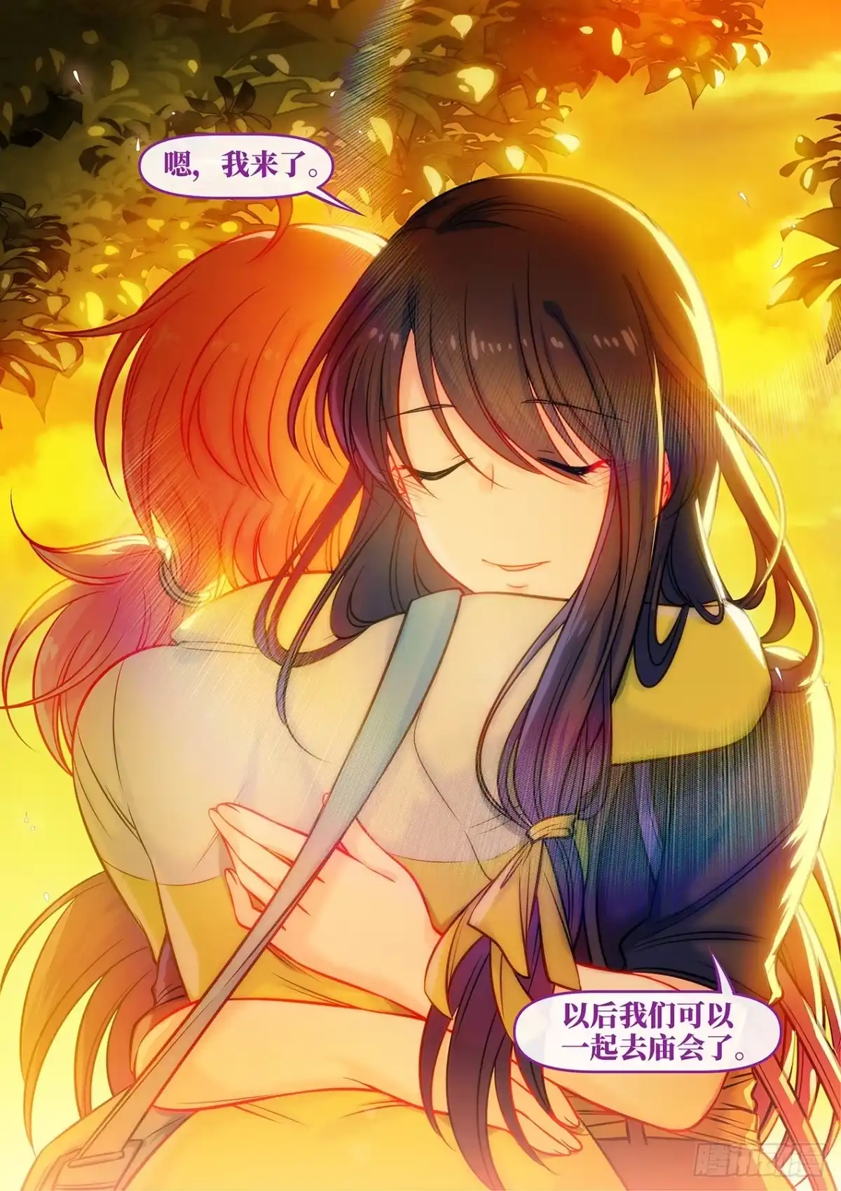《雨后满天星》第七十五话 雨后 第20页