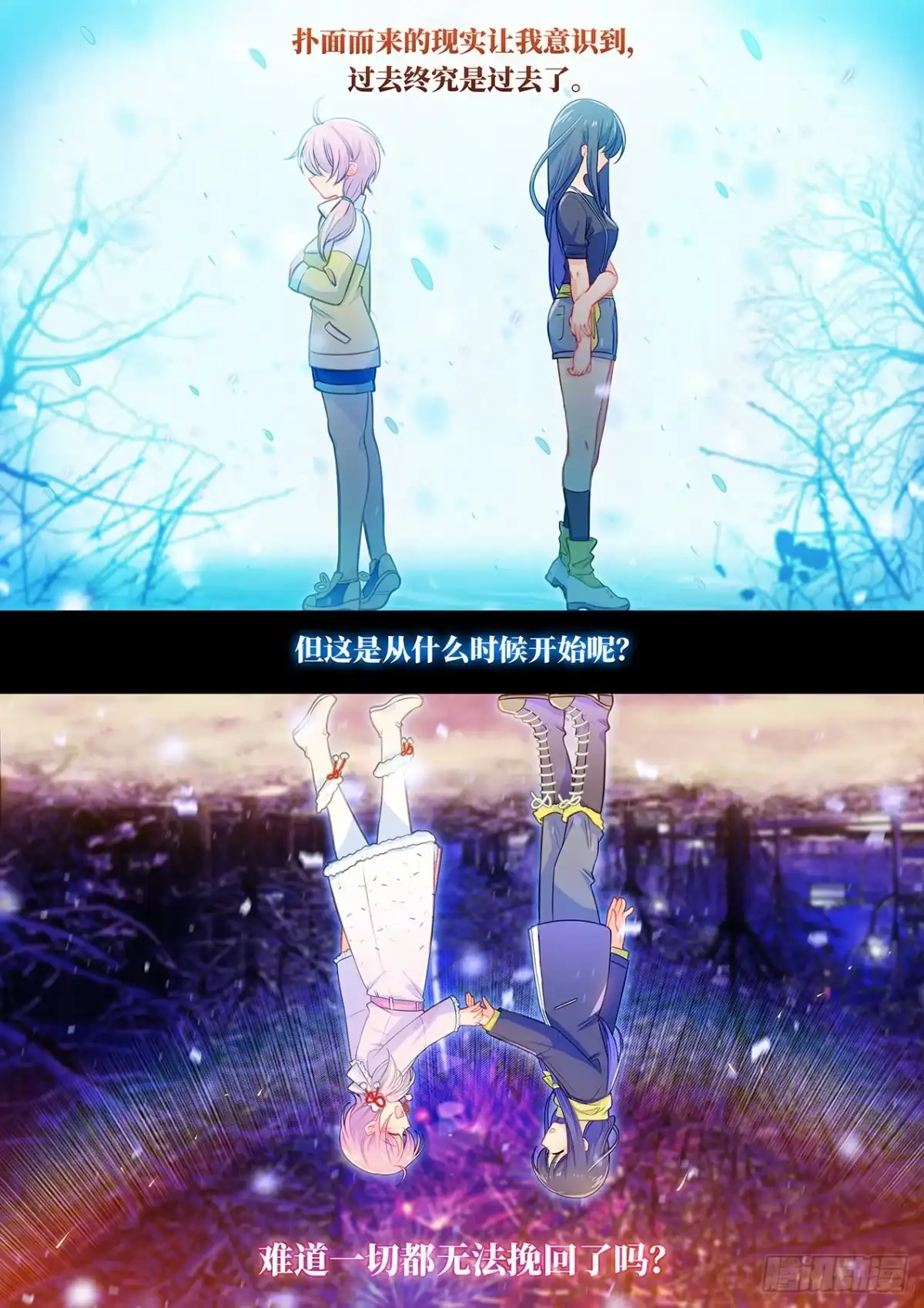 《雨后满天星》第七十五话 雨后 第7页