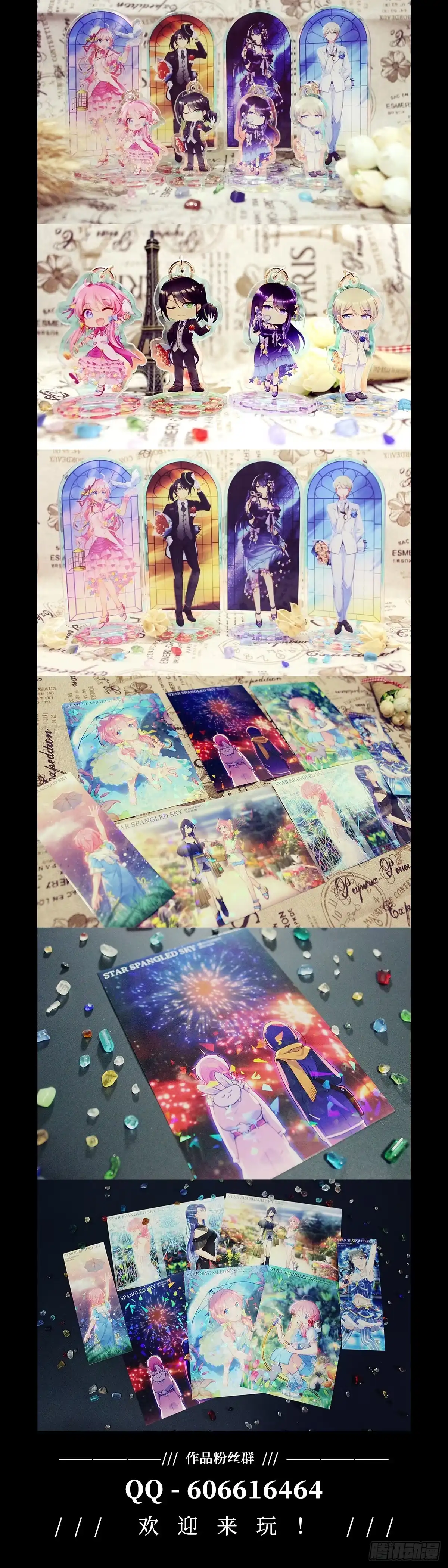 《雨后满天星》番外 人物设定集 第5页