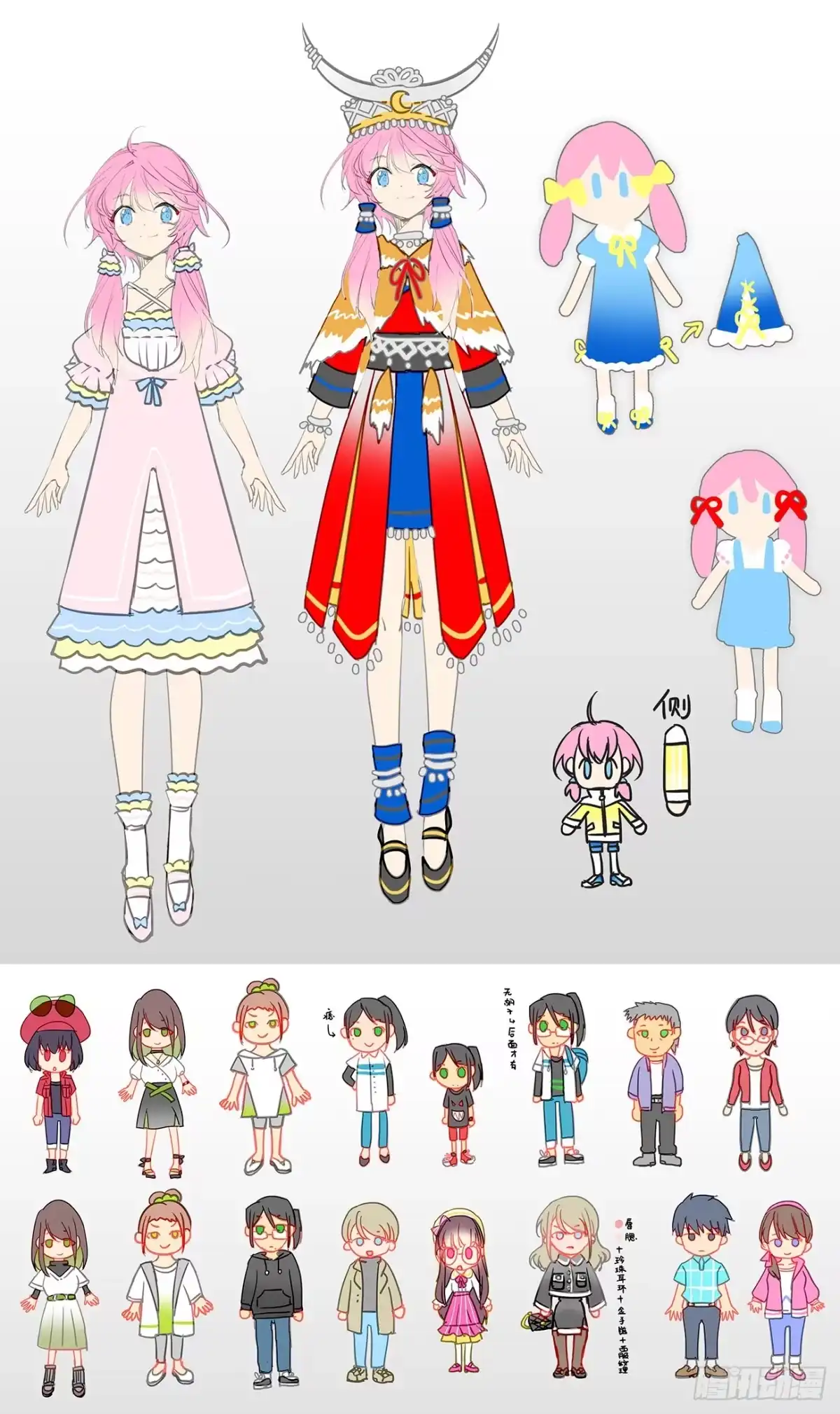 《雨后满天星》番外 人物设定集 第3页