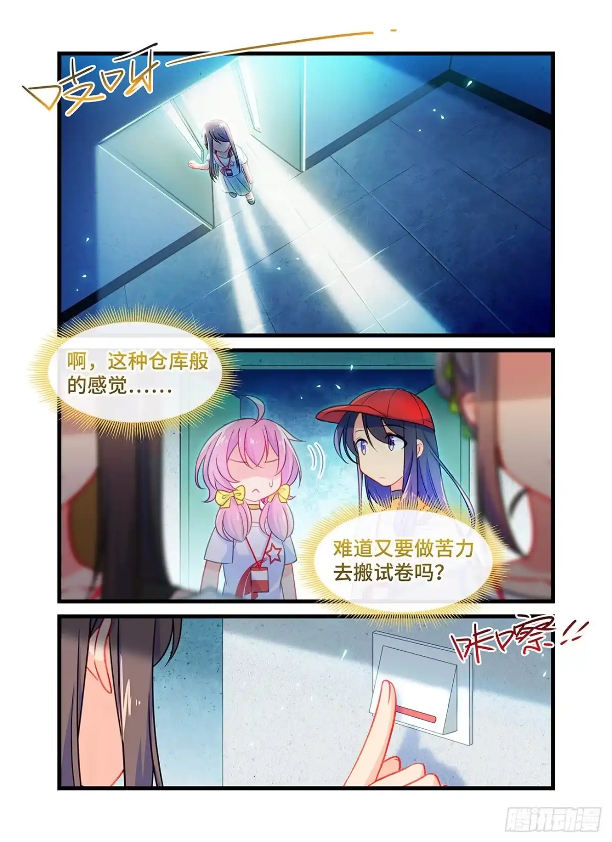 《雨后满天星》番外 毕业典礼 第17页