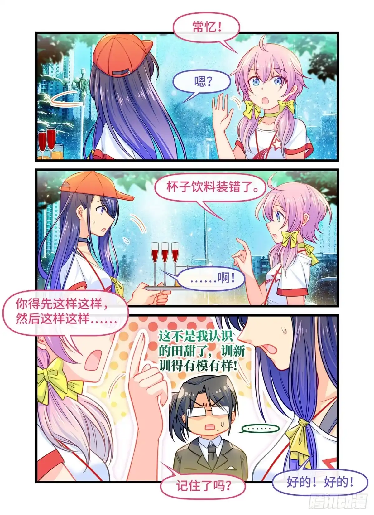 《雨后满天星》番外 毕业典礼 第8页