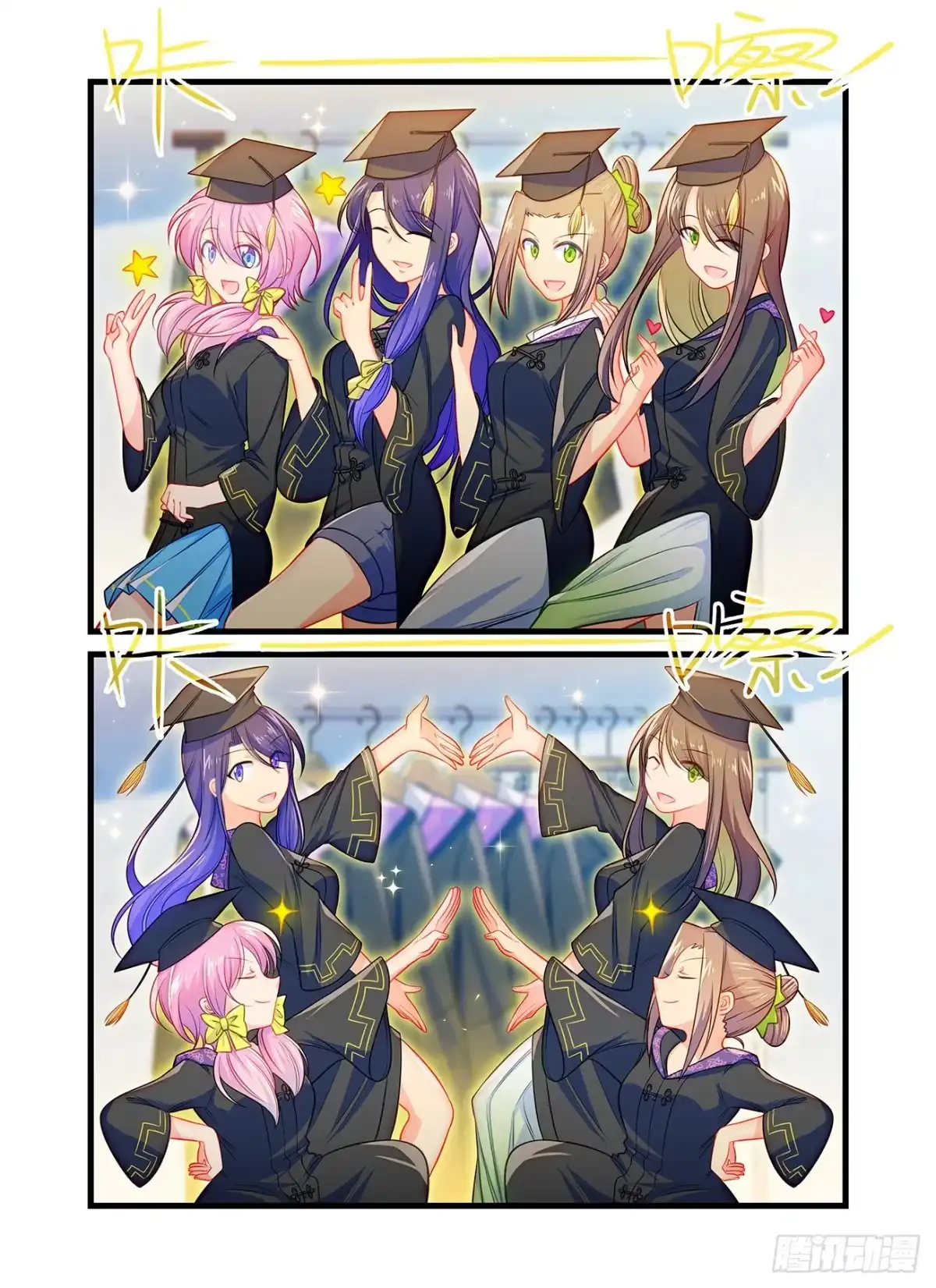 《雨后满天星》番外 毕业典礼 第22页