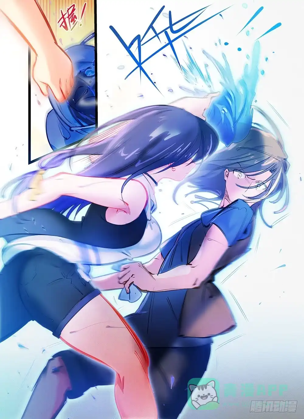 《雨后满天星》第六话 老师，她打人！ 第11页
