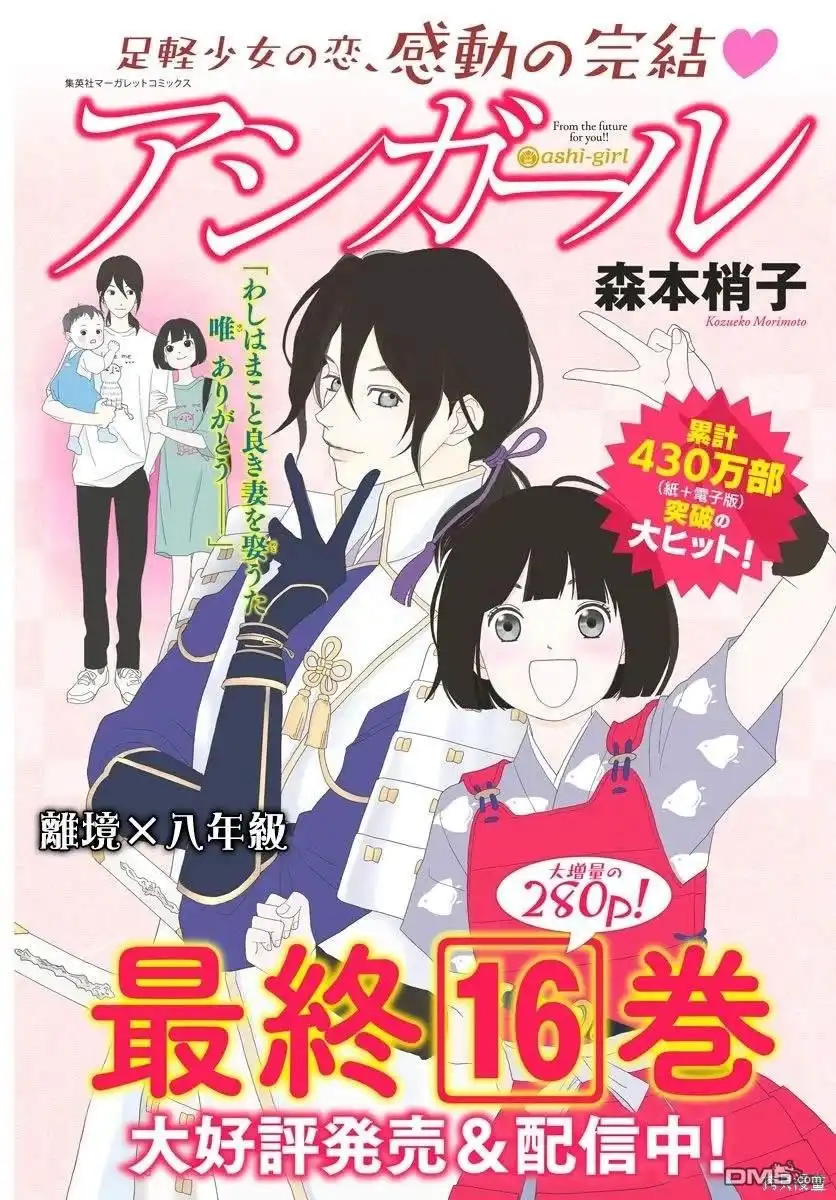 《玉姬的出嫁》第1话 第3页