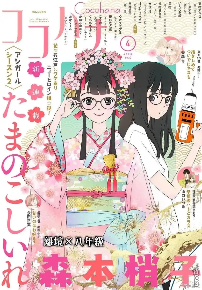 《玉姬的出嫁》第1话 第1页