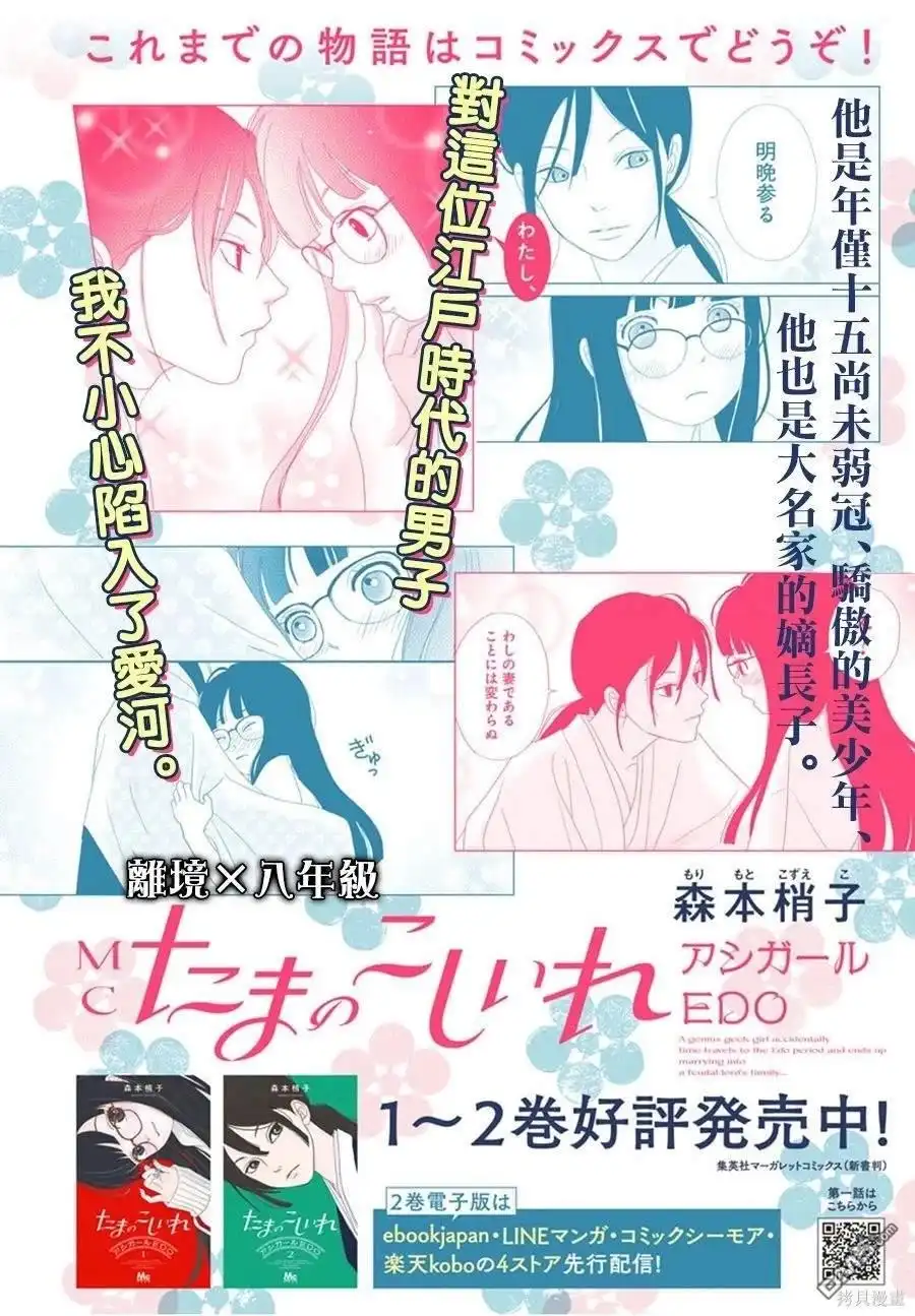 《玉姬的出嫁》第15话 第3页