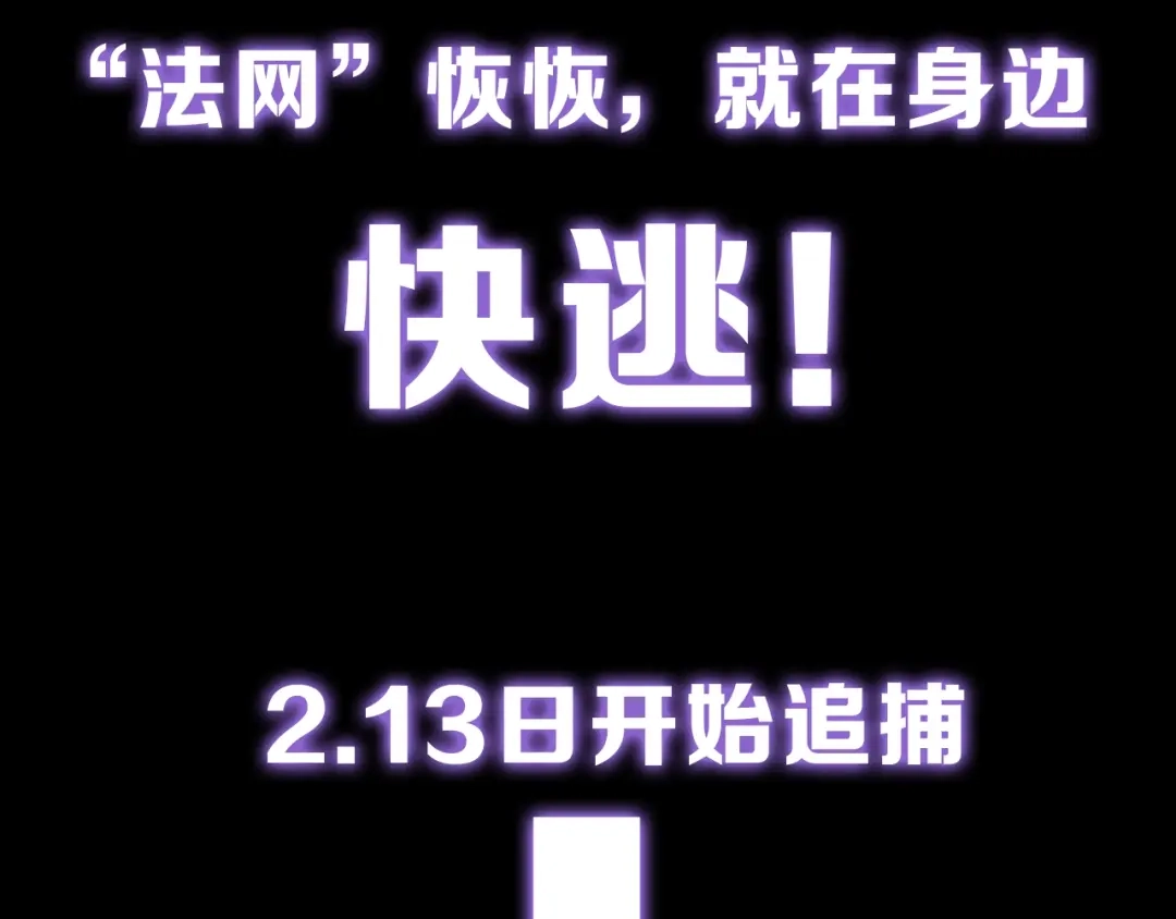 《娱乐：明星逃亡365天》通告：明星大逃亡上线！ 第3页