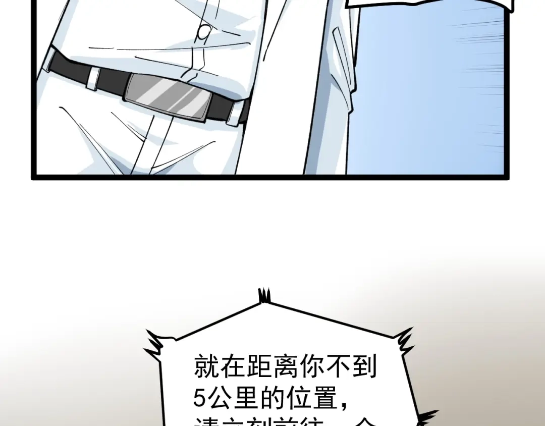 《娱乐：明星逃亡365天》第9话 寻迹追踪 第22页