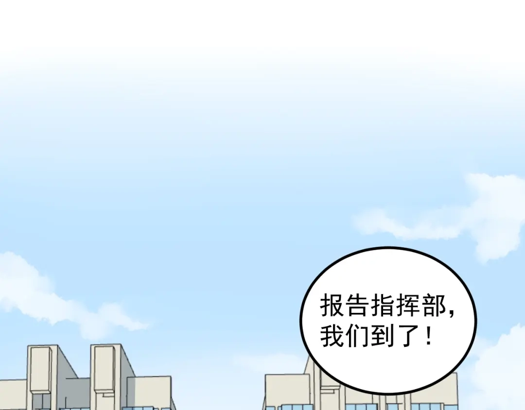 《娱乐：明星逃亡365天》第9话 寻迹追踪 第34页