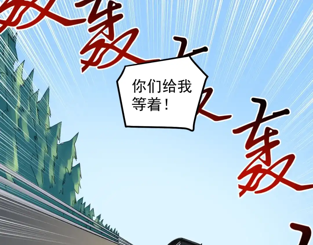 《娱乐：明星逃亡365天》第9话 寻迹追踪 第28页