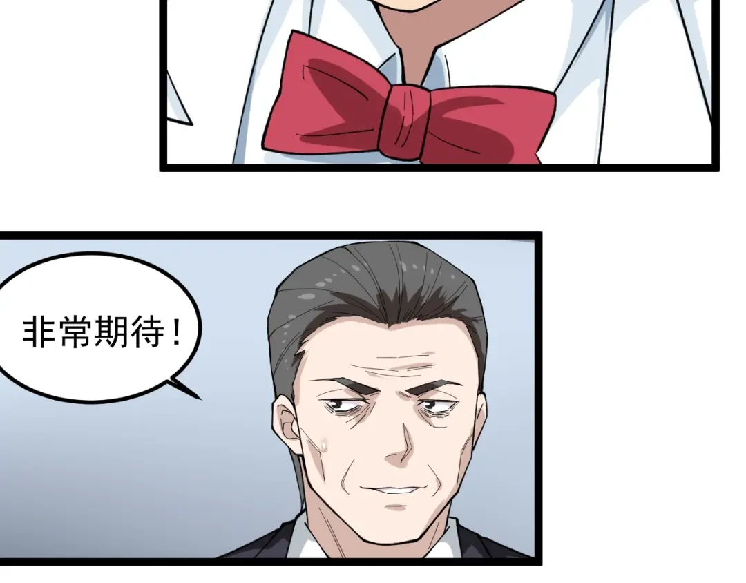 《娱乐：明星逃亡365天》第9话 寻迹追踪 第18页
