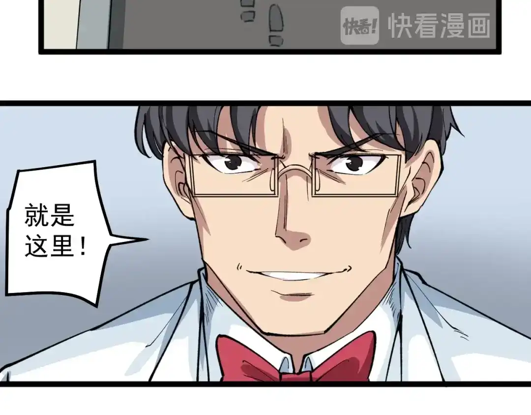 《娱乐：明星逃亡365天》第9话 寻迹追踪 第69页