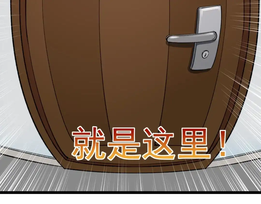 《娱乐：明星逃亡365天》第9话 寻迹追踪 第95页