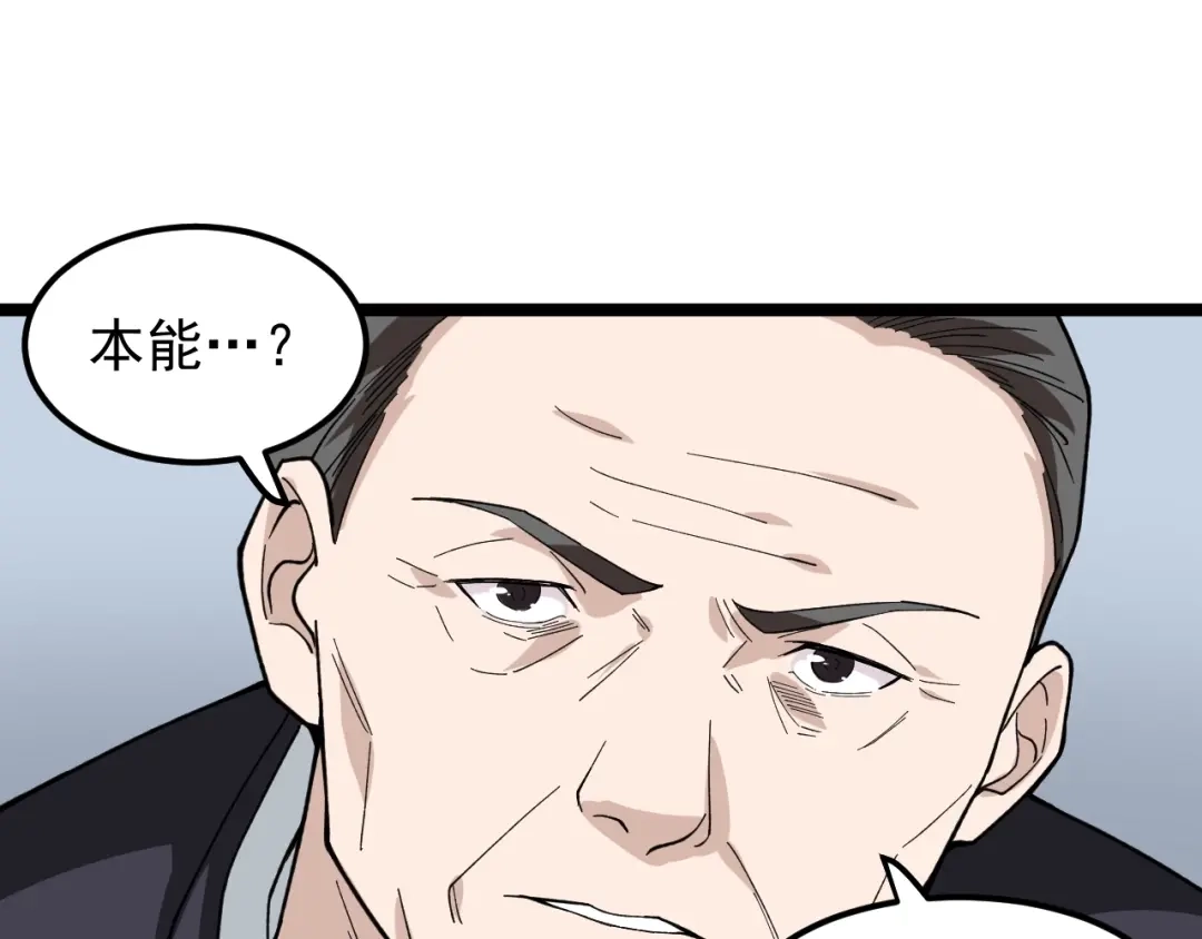 《娱乐：明星逃亡365天》第9话 寻迹追踪 第49页