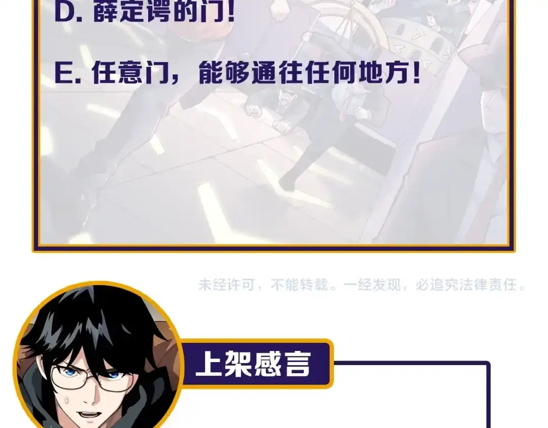 《娱乐：明星逃亡365天》第9话 寻迹追踪 第98页