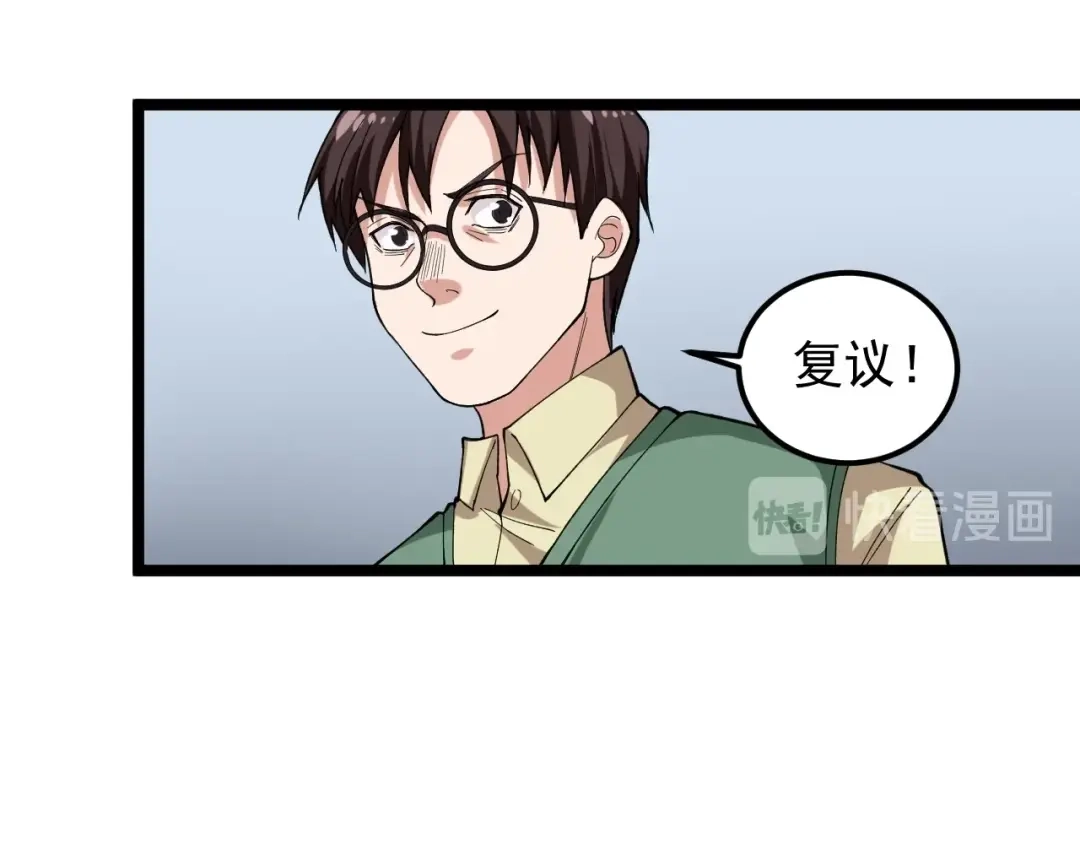 《娱乐：明星逃亡365天》第9话 寻迹追踪 第19页