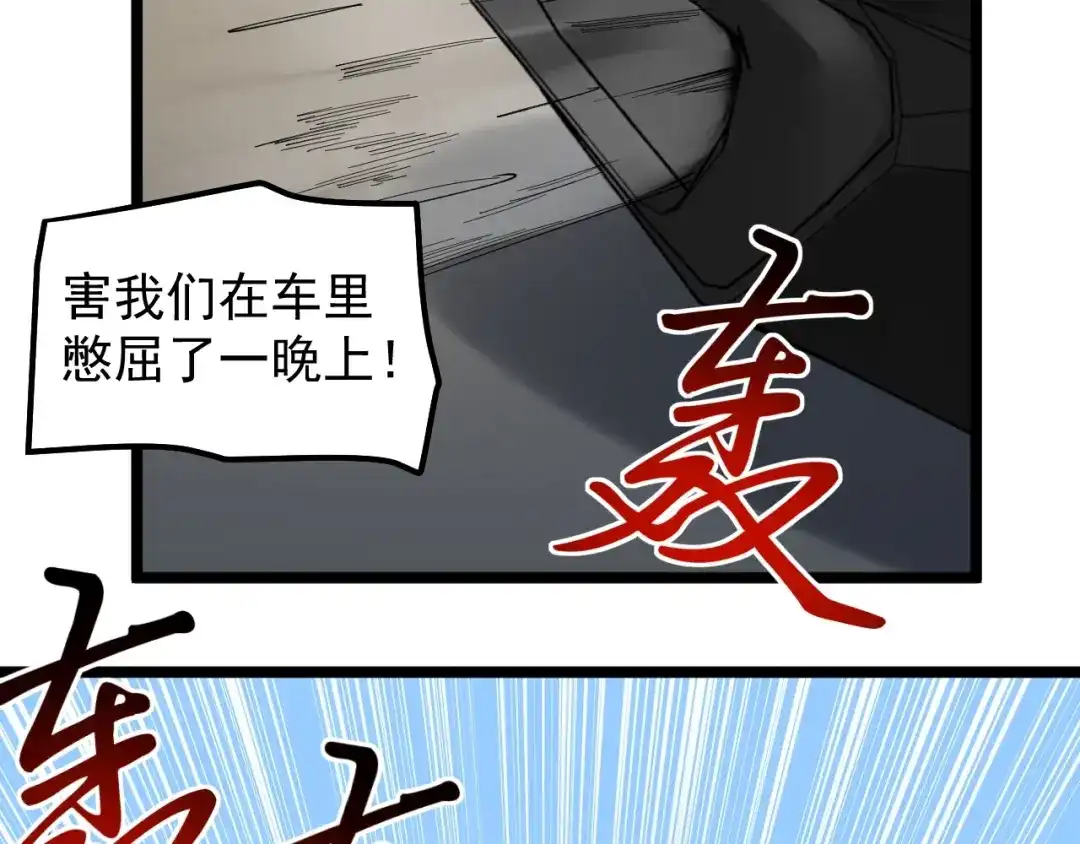 《娱乐：明星逃亡365天》第9话 寻迹追踪 第27页