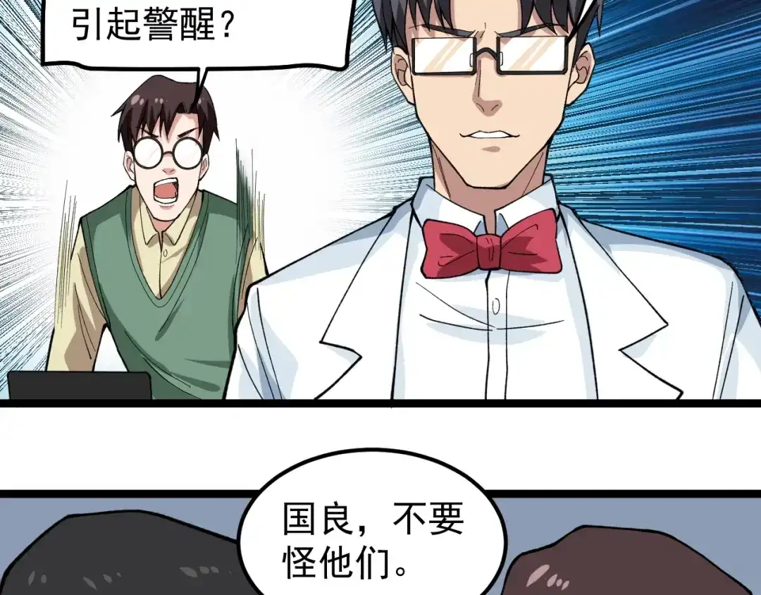 《娱乐：明星逃亡365天》第10话 虚实难测！ 第37页