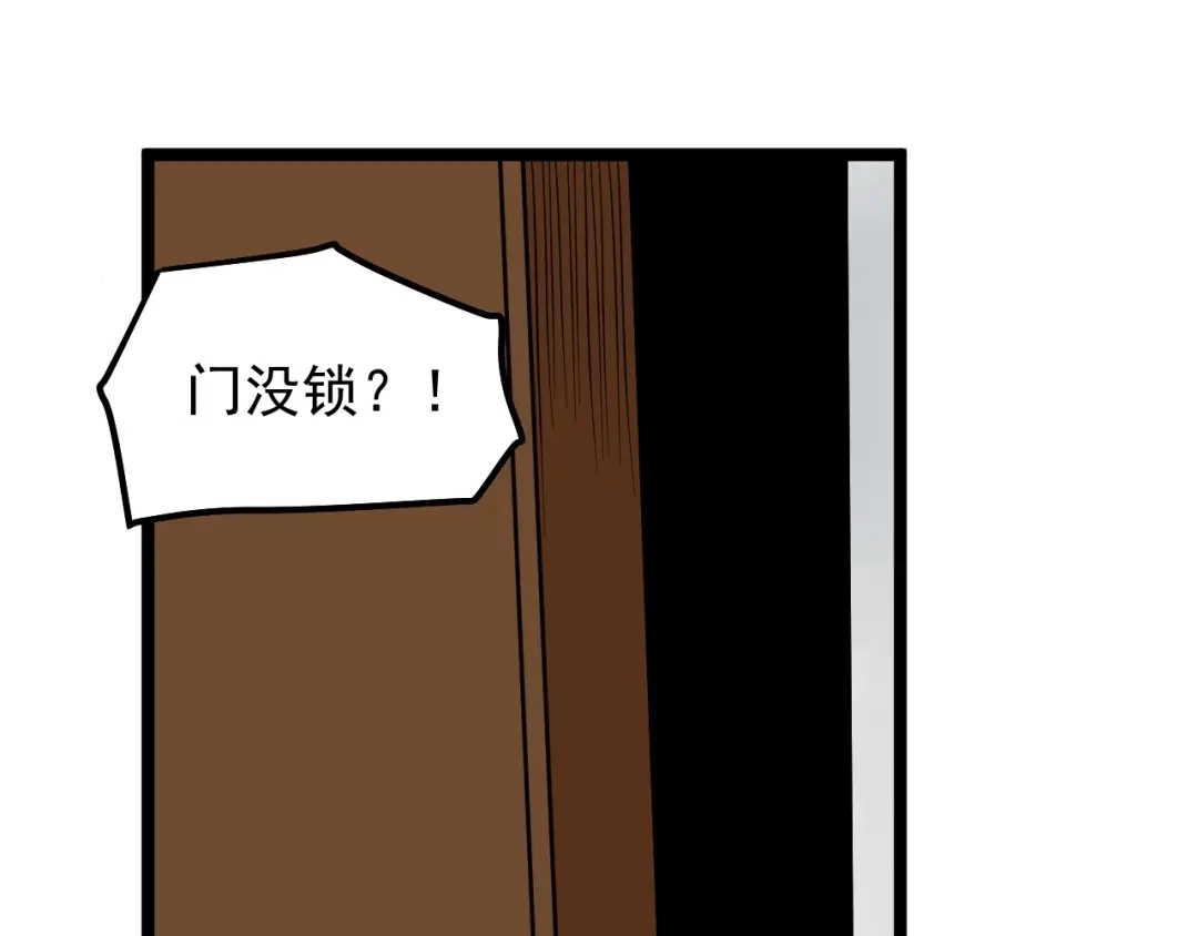 《娱乐：明星逃亡365天》第10话 虚实难测！ 第12页