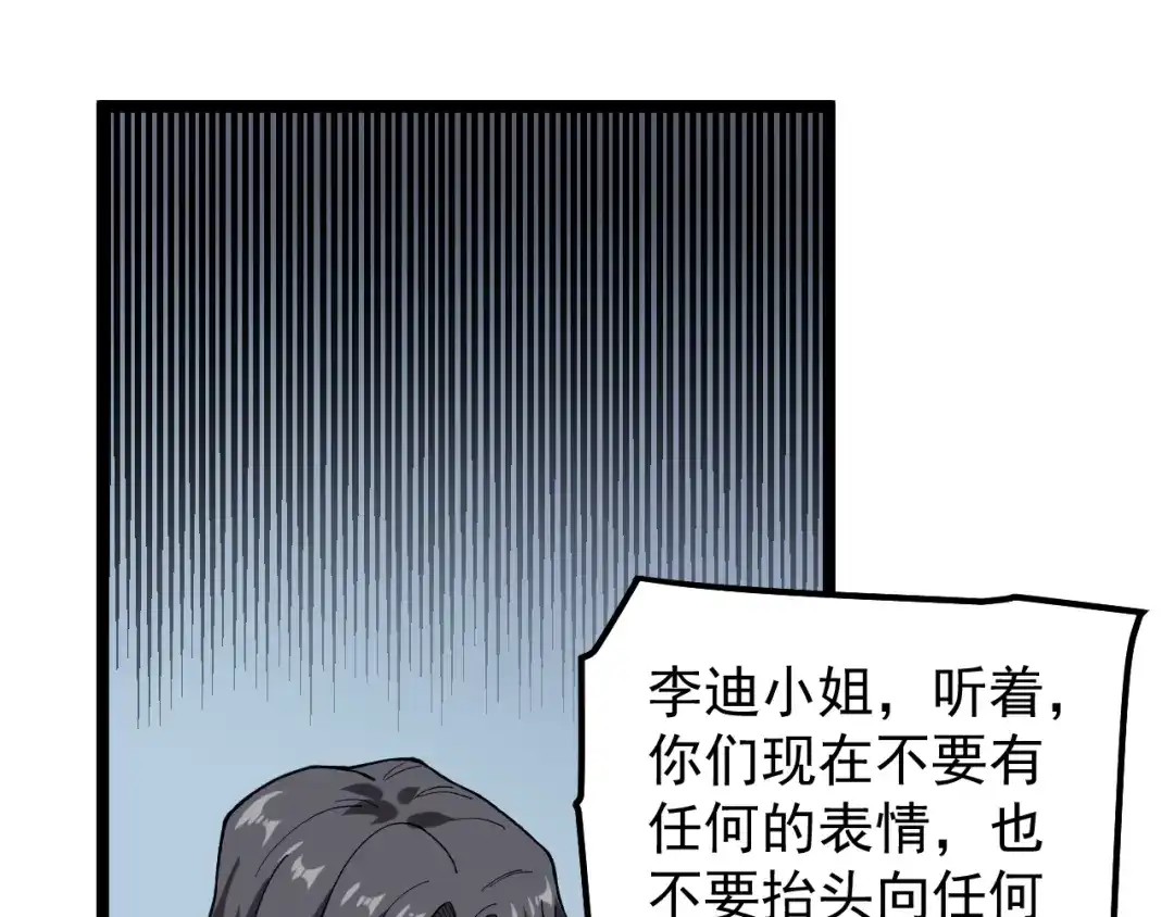 《娱乐：明星逃亡365天》第11话 假亦真时真亦假 第5页