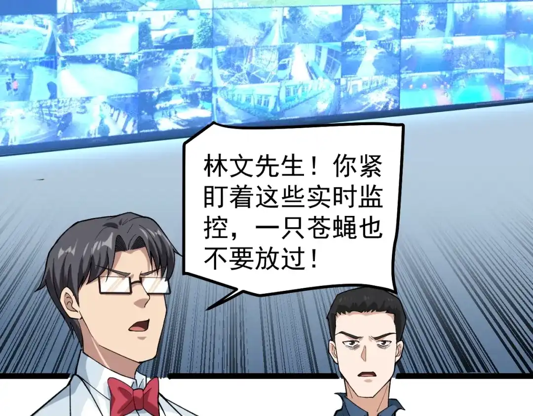《娱乐：明星逃亡365天》第11话 假亦真时真亦假 第14页