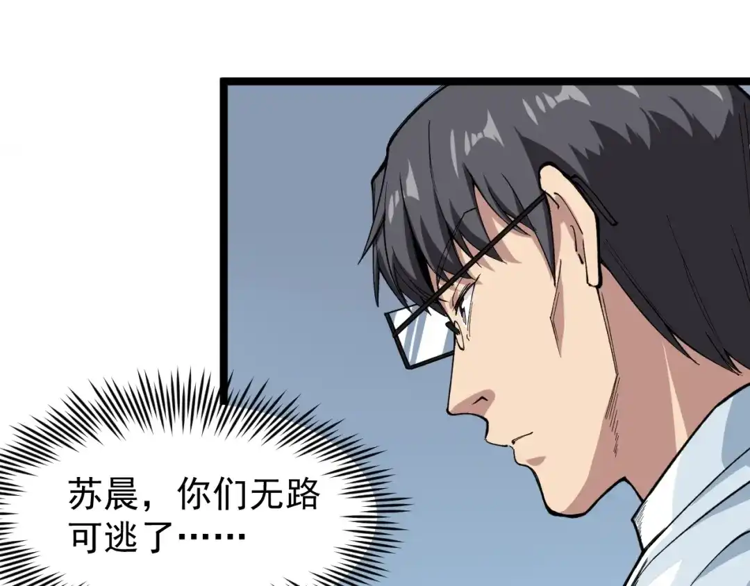 《娱乐：明星逃亡365天》第11话 假亦真时真亦假 第17页