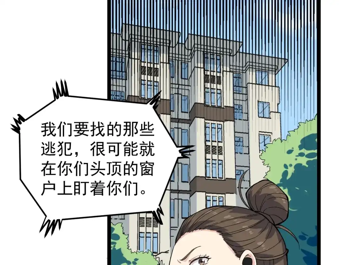 《娱乐：明星逃亡365天》第11话 假亦真时真亦假 第7页