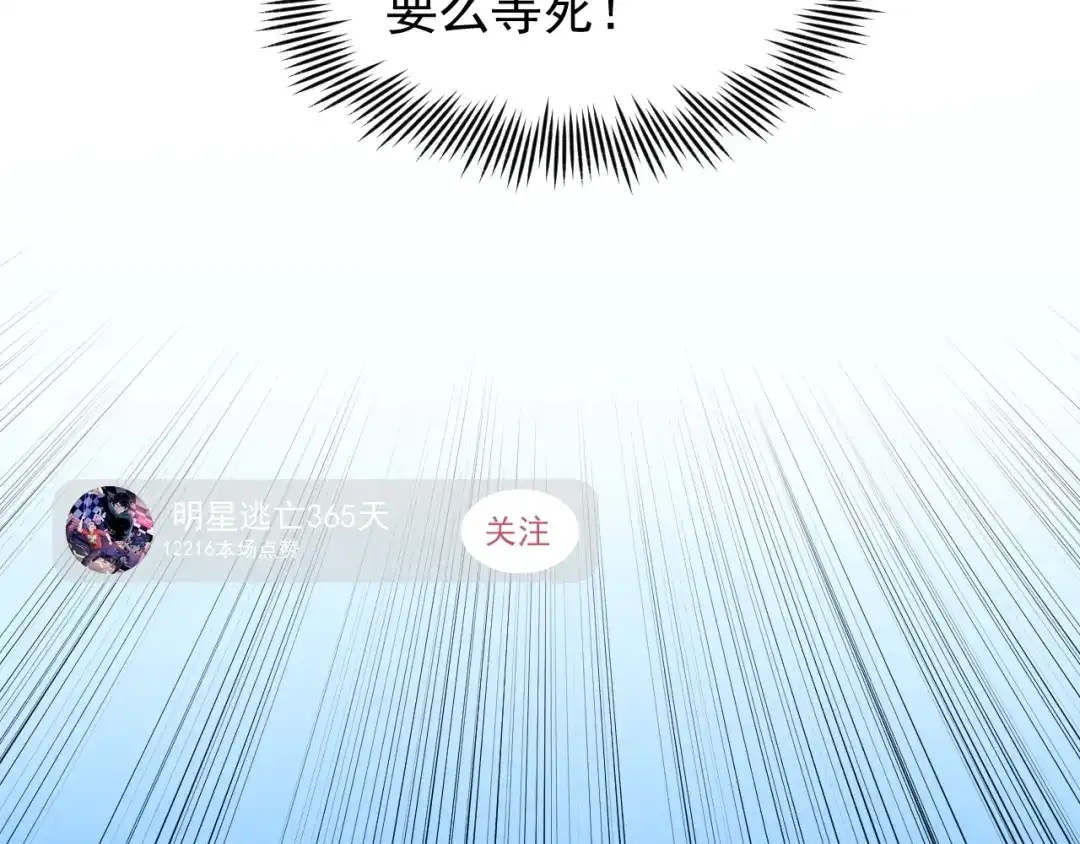 《娱乐：明星逃亡365天》第11话 假亦真时真亦假 第19页