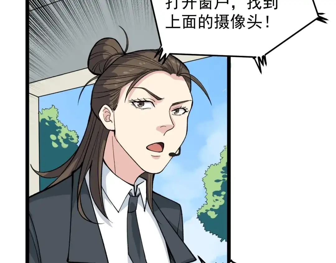 《娱乐：明星逃亡365天》第11话 假亦真时真亦假 第59页