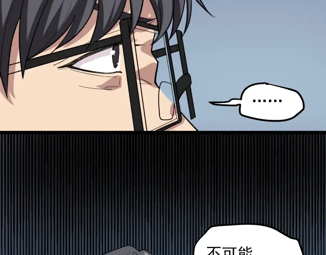 《娱乐：明星逃亡365天》第11话 假亦真时真亦假 第49页