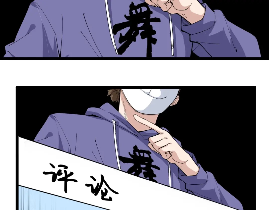 《娱乐：明星逃亡365天》第11话 假亦真时真亦假 第42页