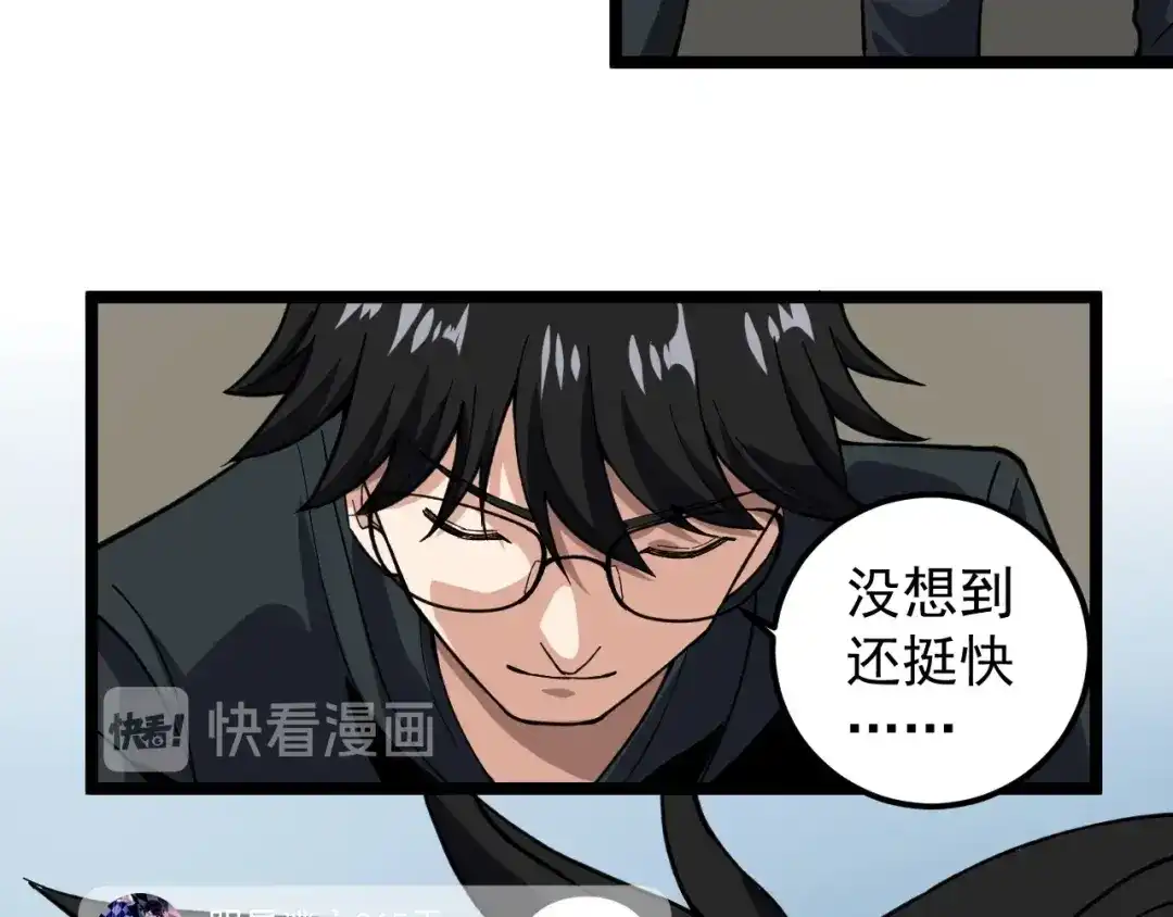 《娱乐：明星逃亡365天》第11话 假亦真时真亦假 第93页