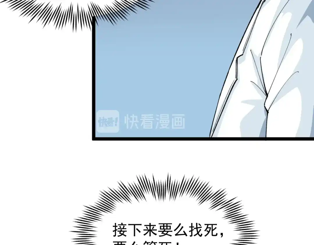 《娱乐：明星逃亡365天》第11话 假亦真时真亦假 第18页