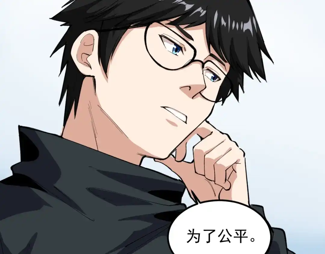 《娱乐：明星逃亡365天》第11话 假亦真时真亦假 第83页