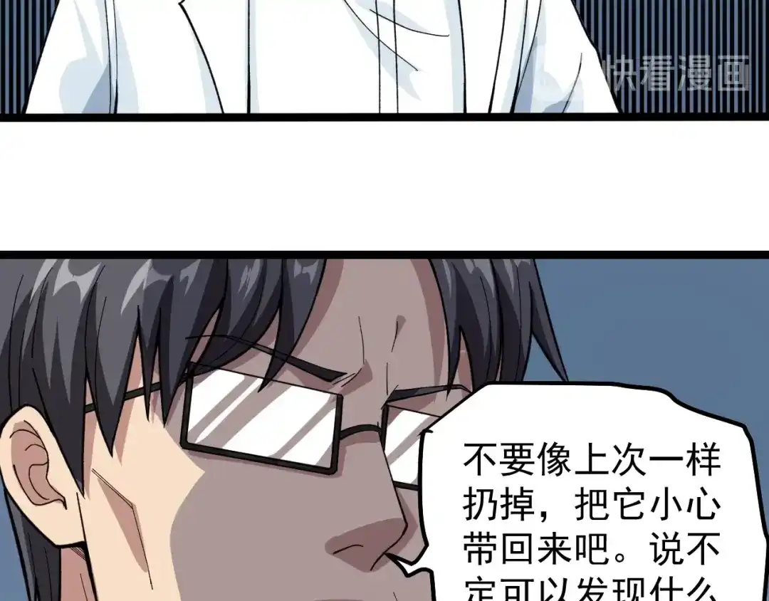 《娱乐：明星逃亡365天》第11话 假亦真时真亦假 第64页
