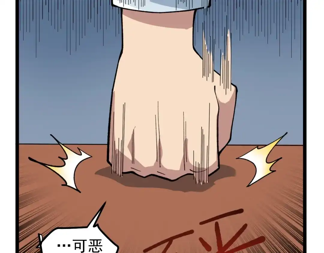 《娱乐：明星逃亡365天》第11话 假亦真时真亦假 第66页