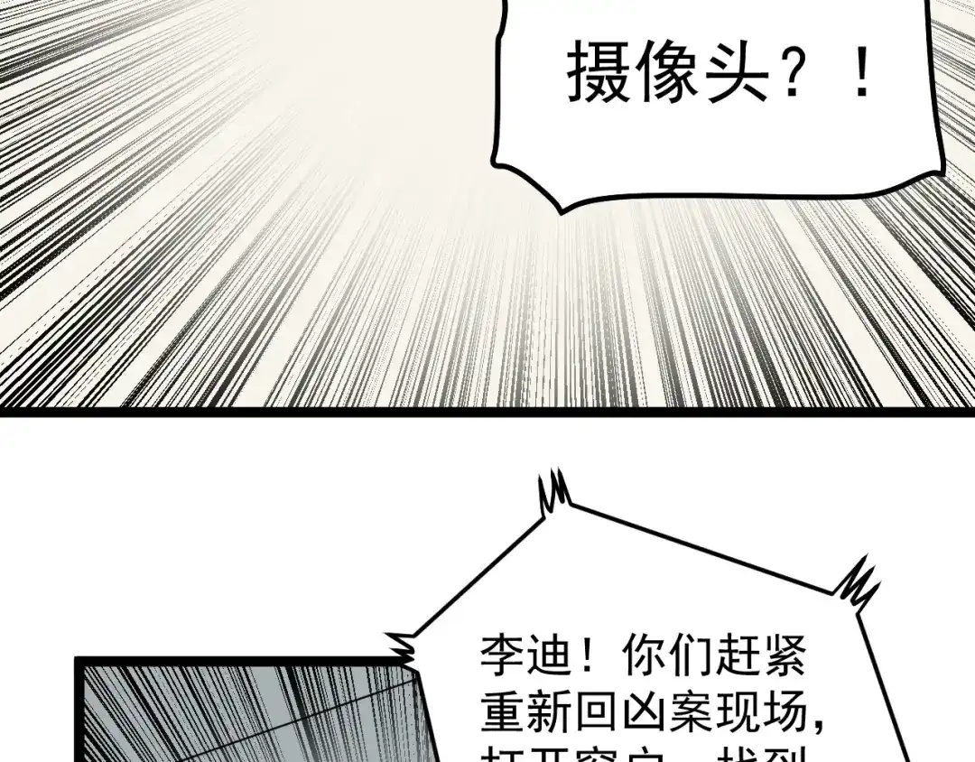 《娱乐：明星逃亡365天》第11话 假亦真时真亦假 第58页