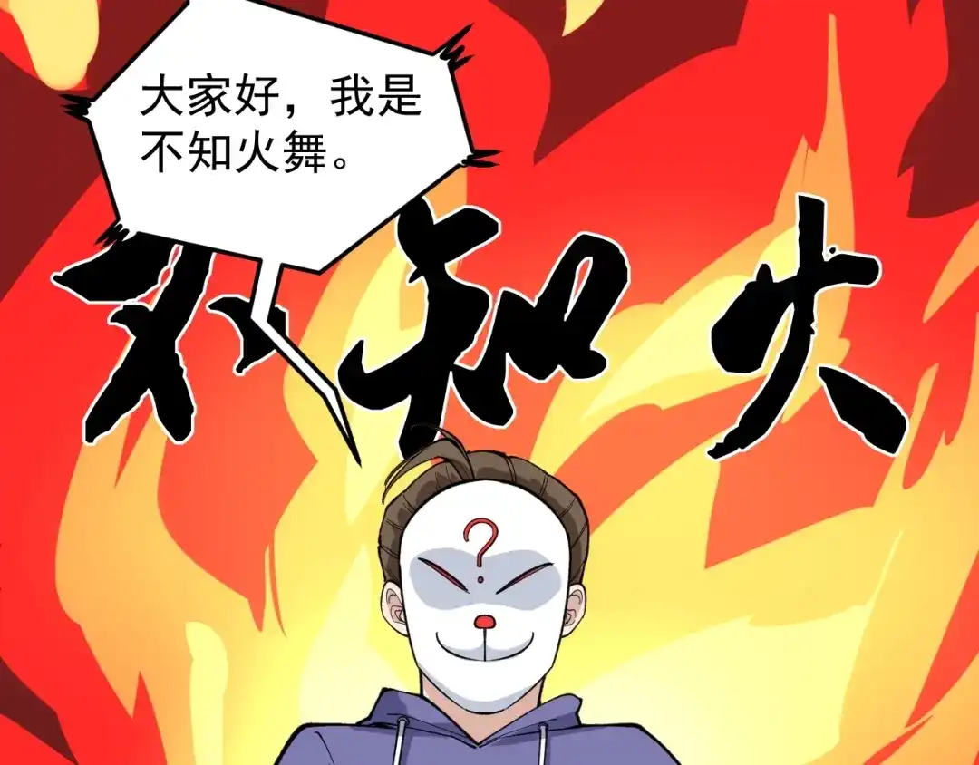 《娱乐：明星逃亡365天》第11话 假亦真时真亦假 第27页