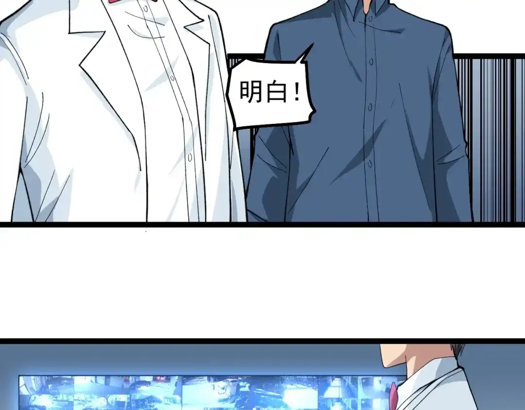 《娱乐：明星逃亡365天》第11话 假亦真时真亦假 第15页