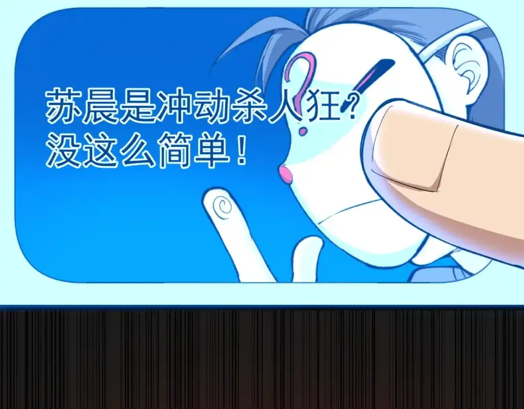 《娱乐：明星逃亡365天》第11话 假亦真时真亦假 第25页